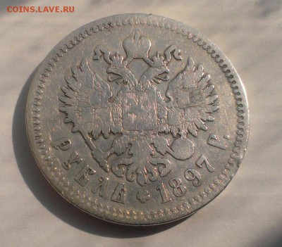 Рубль Николая II 1897 (АГ). До 06.05.18 в 22:20 - IMAG3069
