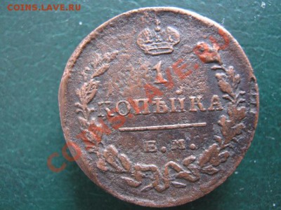 Простые царские медяки и биллон - IMG_4086