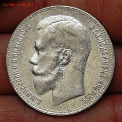 1 рубль 1897 года (**)  05.05.18 в 22.00 по МСК - DSC_1707.JPG