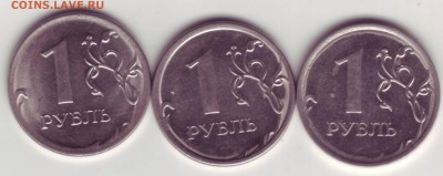 Монеты 1 рубль 2016, 2014 и 2011 гг - Image0095.JPG