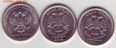 Монеты 1 рубль 2016, 2014 и 2011 гг - Image0096.JPG