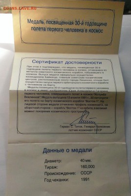 3 руб Сер.ГАГАРИН+МЕДАЛЬ в футляре. До 06.05.18 в 22-20 - IMAG2955