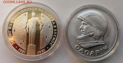 3 руб Сер.ГАГАРИН+МЕДАЛЬ в футляре. До 06.05.18 в 22-20 - IMAG2952