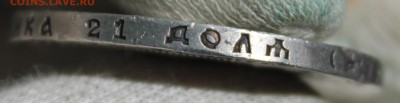 1 рубль 1922 года (ПЛ) - IMG_2136.JPG