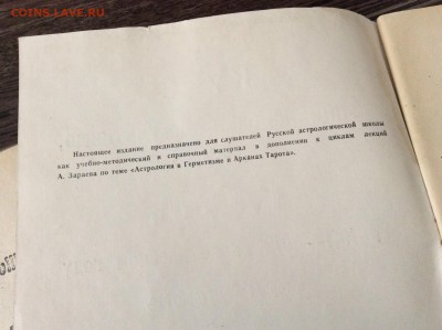 кучер: подмена старинной книги репринтом - 9C08B5C1-ED15-4193-A7C2-AA48D8C5852B