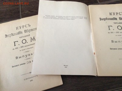 кучер: подмена старинной книги репринтом - 199C0322-8139-49A5-A1EE-9F86DD76E911