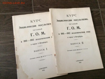 кучер: подмена старинной книги репринтом - FE7A9F0B-1B7A-41AC-9CA5-DDFB97AC61EA