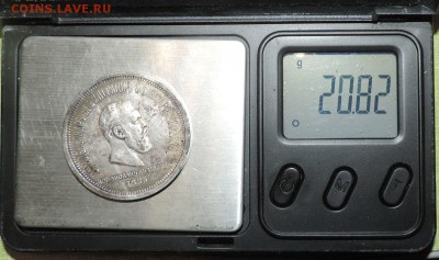 1 рубль 1883 Коронация Александра 3 - DSCN0276.JPG