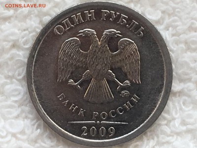 1 рубль 2009 ммд магнитные - IMG_0400