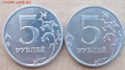 5 рублей 2008 ММД. Оценка - P1000808.JPG