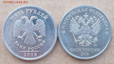 5 рублей 2008 ММД. Оценка - P1000809.JPG