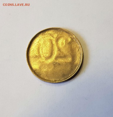 20 руб. 1992г. залипушка - 1s20ZALIP (1)