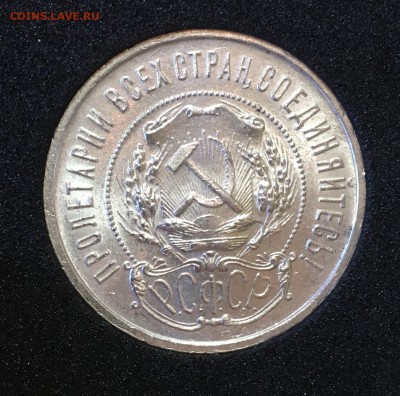50 копеек 1921 UNC до 06.05.18. 22.00 - 4A832654-7BC1-498B-A4FF-61227E499290