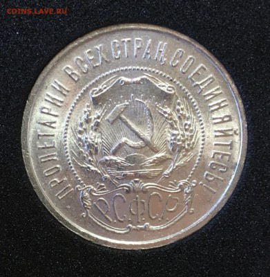 50 копеек 1921 UNC до 06.05.18. 22.00 - 52D635D8-67EC-42D3-8F70-7719E30877B5