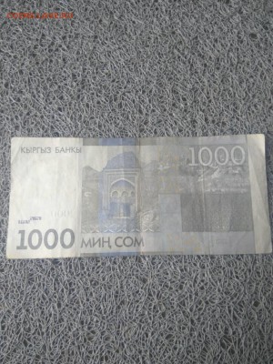 На оценку 1000 сом 2009 без номера. Брак. - IMG-20180503-WA0007