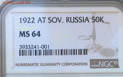 50 копеек 1922 аг,пл. 1 рубль 1924 NGC MC 64-65 - E89F0660-CA1E-4415-9AA3-5F5D90D69369