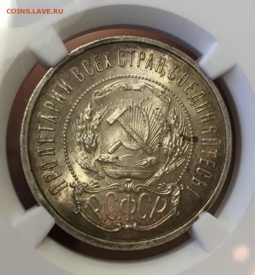50 копеек 1922 аг,пл. 1 рубль 1924 NGC MC 64-65 - 2B48B864-20FF-4B71-9934-5087D61B8D8B