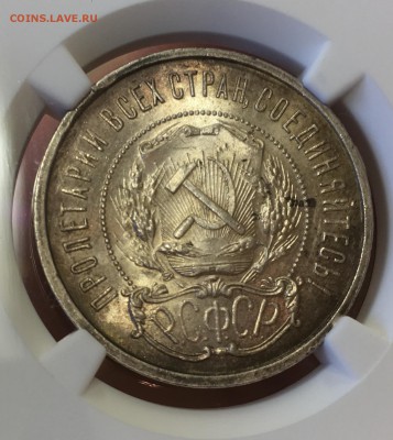 50 копеек 1922 аг,пл. 1 рубль 1924 NGC MC 64-65 - BA2F814E-1BCC-4CB6-B29D-C241C57C2B68