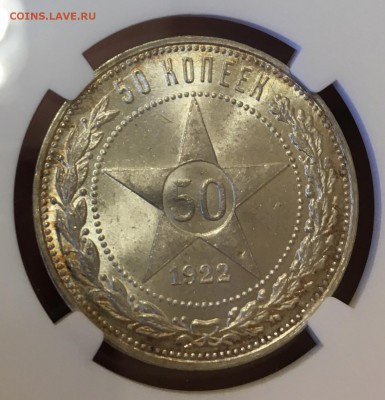 50 копеек 1922 аг,пл. 1 рубль 1924 NGC MC 64-65 - 407306BF-C80F-4828-BC24-90CF0C3ED73F