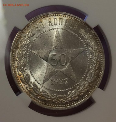 50 копеек 1922 аг,пл. 1 рубль 1924 NGC MC 64-65 - 3E8EC3D3-2CA3-4036-8E05-40B599A87612