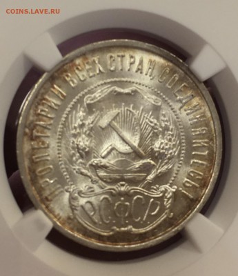 50 копеек 1922 аг,пл. 1 рубль 1924 NGC MC 64-65 - 83EBC306-3D00-49A4-8DAA-52410F048325