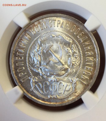 50 копеек 1922 аг,пл. 1 рубль 1924 NGC MC 64-65 - 3A9EB925-437F-4005-BAA3-68B5E38E03AF