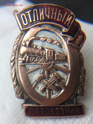 Отличный паровозник, бгто и другое на оценку. - 4081E499-B44F-4181-85A1-37FB4EE92EC3