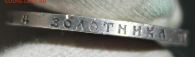 1 рубль 1922 года (ПЛ) до 06.05.2018 22.10МСК - IMG_2135.JPG