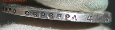1 рубль 1922 года (ПЛ) до 06.05.2018 22.10МСК - IMG_2134.JPG