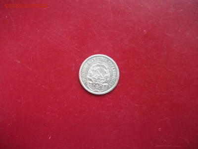 10 коп. 1923. До 23.00.мск.04.05.18. - DSCF6388.JPG
