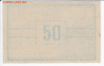 Нотгельд - Цветтль 50 геллеров 1920 г. до 09.05 в 22.00 - IMG_20180503_0001