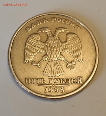 5 рублей 1998 года спмд - IMG_20180503_185433