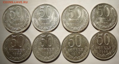 50 копеек 1980,81,82,83,85,86,87,88 до 08.05.18 в 22.30 - FSCN4740~01
