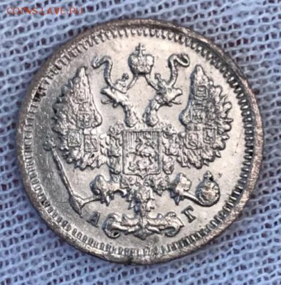 10 копеек 1898 АГ. До 03.05.18 - _20180503_192300.JPG