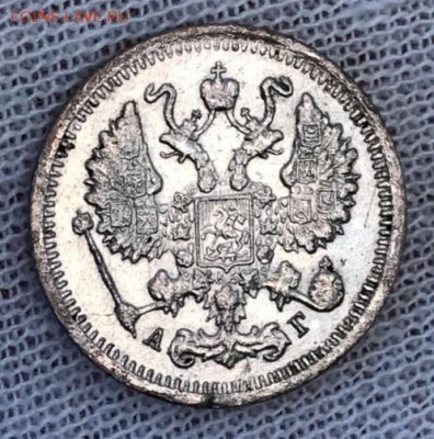 10 копеек 1898 АГ. До 03.05.18 - _20180503_192154.JPG