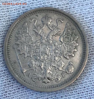 15 копеек 1893 АГ. До 03.05.18 - _20180503_192701.JPG