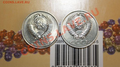 20 копеек 1986 г(?шт) - IMG_2731