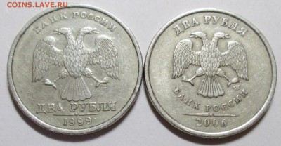 2руб 1999сп - шт 1,1  2006сп - шт 2 редкие   5мая 22-00мск - IMG_1746.JPG