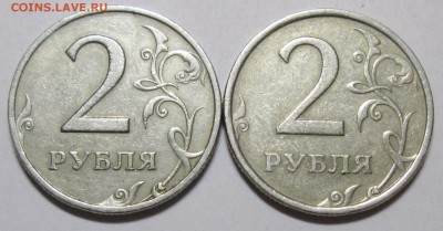 2руб 1999сп - шт 1,1  2006сп - шт 2 редкие   5мая 22-00мск - IMG_1743.JPG