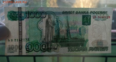 1000 рублей мод 2010 года Брак - IMG_20180503_183709-1