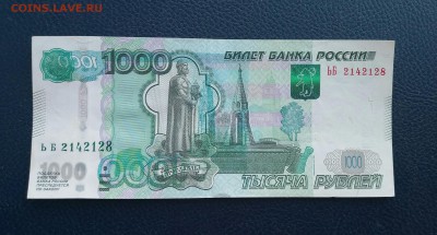 1000 рублей мод 2010 года Брак - IMG_20180503_183344-1