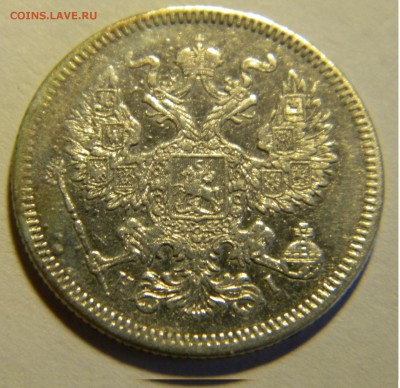 20коп. 1872г.спб HI Александр 2 до 9.05.18г. 22:10 - DSCN6795.JPG