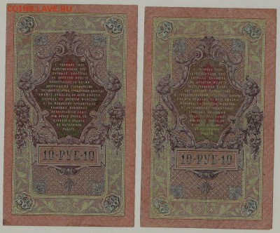 Боны Временного правительства, до 07.05.2018 в 22.00 мск - сканирование0006