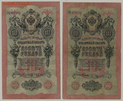 Боны Временного правительства, до 07.05.2018 в 22.00 мск - сканирование0005