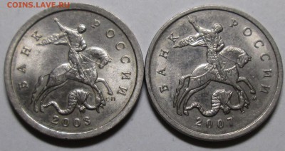 5коп 2003сп 2,3 - 2007м 1,2В  редкие      5мая 22-00мск - IMG_1774.JPG