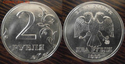 2 рубля 1997ммд aUNC-UNC по фиксу - 2р1997мешковая.JPG