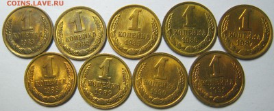Копейки - 1983,84,85,86,87,88,89,90,91 UNC - IMG_1111.JPG