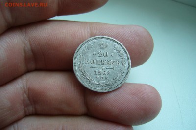 20 копеек 1869 - 06-05-18 - 23-10 мск - P1820152.JPG