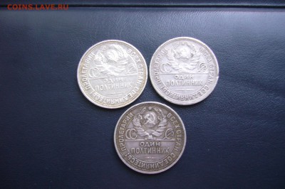 Три полтинника 1924-1925 - 06-05-18 - 23-10 мск - P1820136.JPG