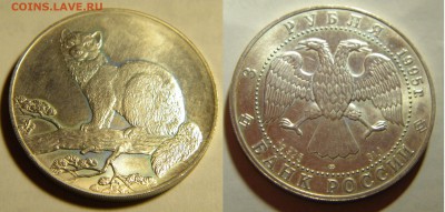 Ag.Унция Соболь 3р. 1995г. до 9.05.18г.22:10 - DSCN6808.JPG